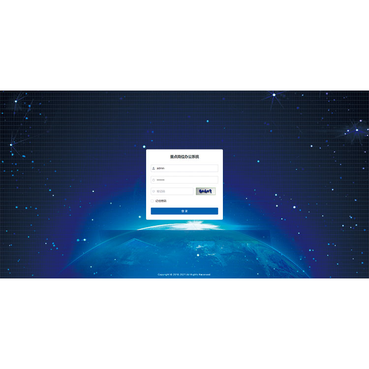 重點崗位移動終端辦公系統(tǒng)