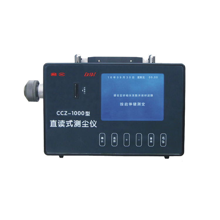 CCZ1000便攜式數(shù)字測塵儀