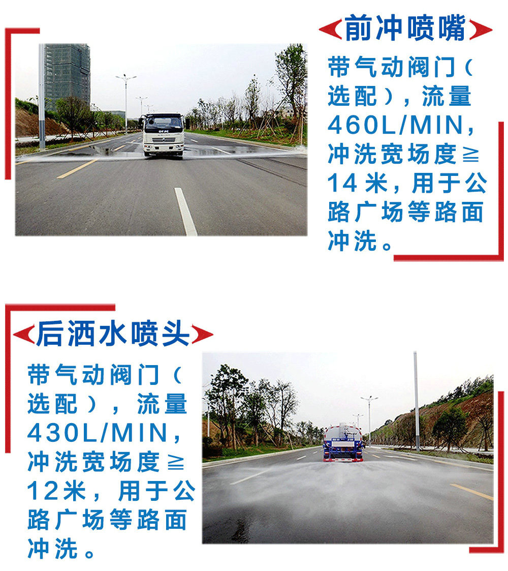 東風(fēng)老款灑水車（10-15方）_16