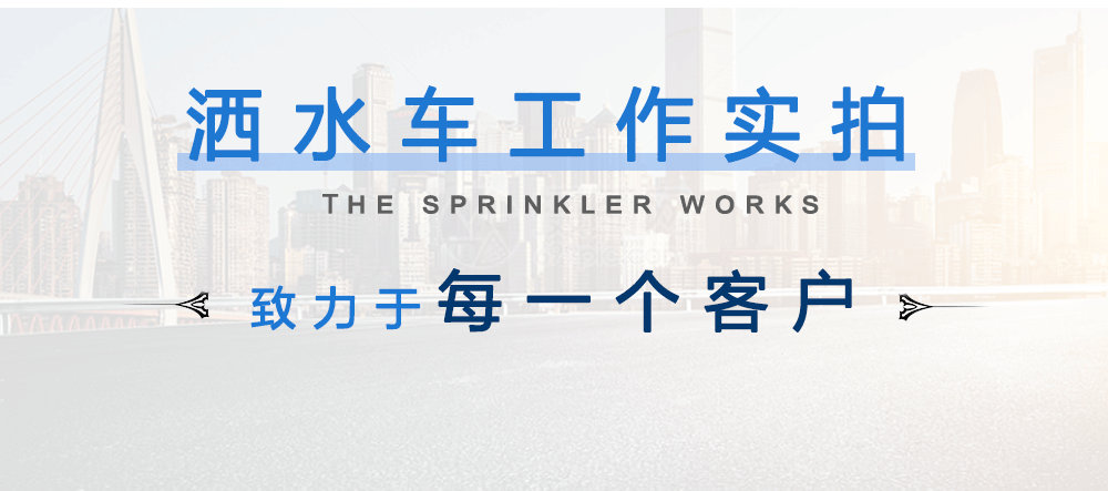 東風(fēng)老款灑水車（10-15方）_15