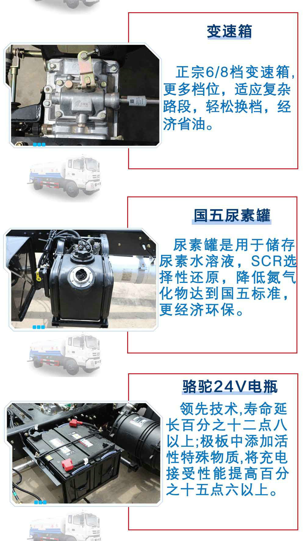 東風(fēng)D912灑水車（10-12方）_19