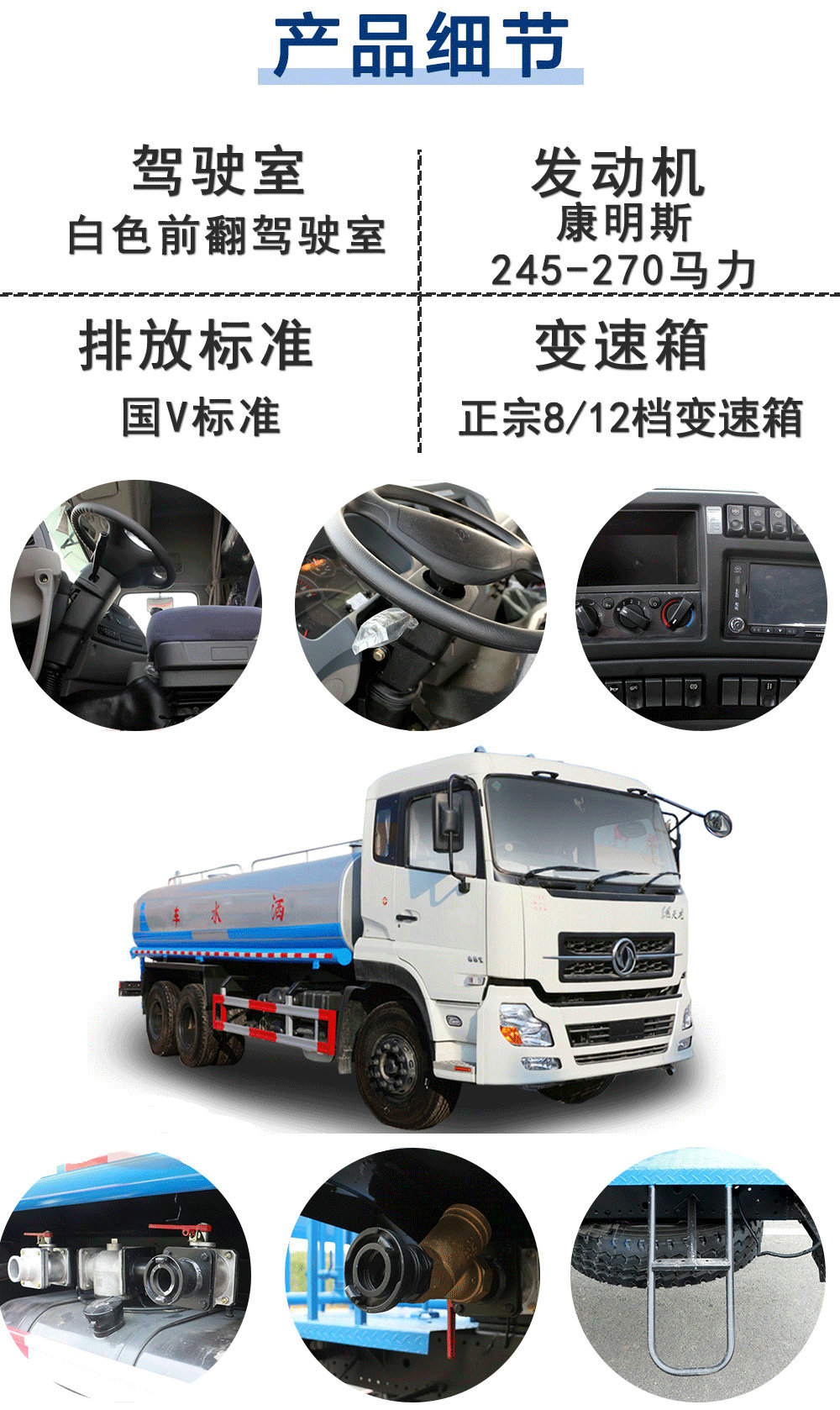 東風(fēng)天龍灑水車18-22方_25