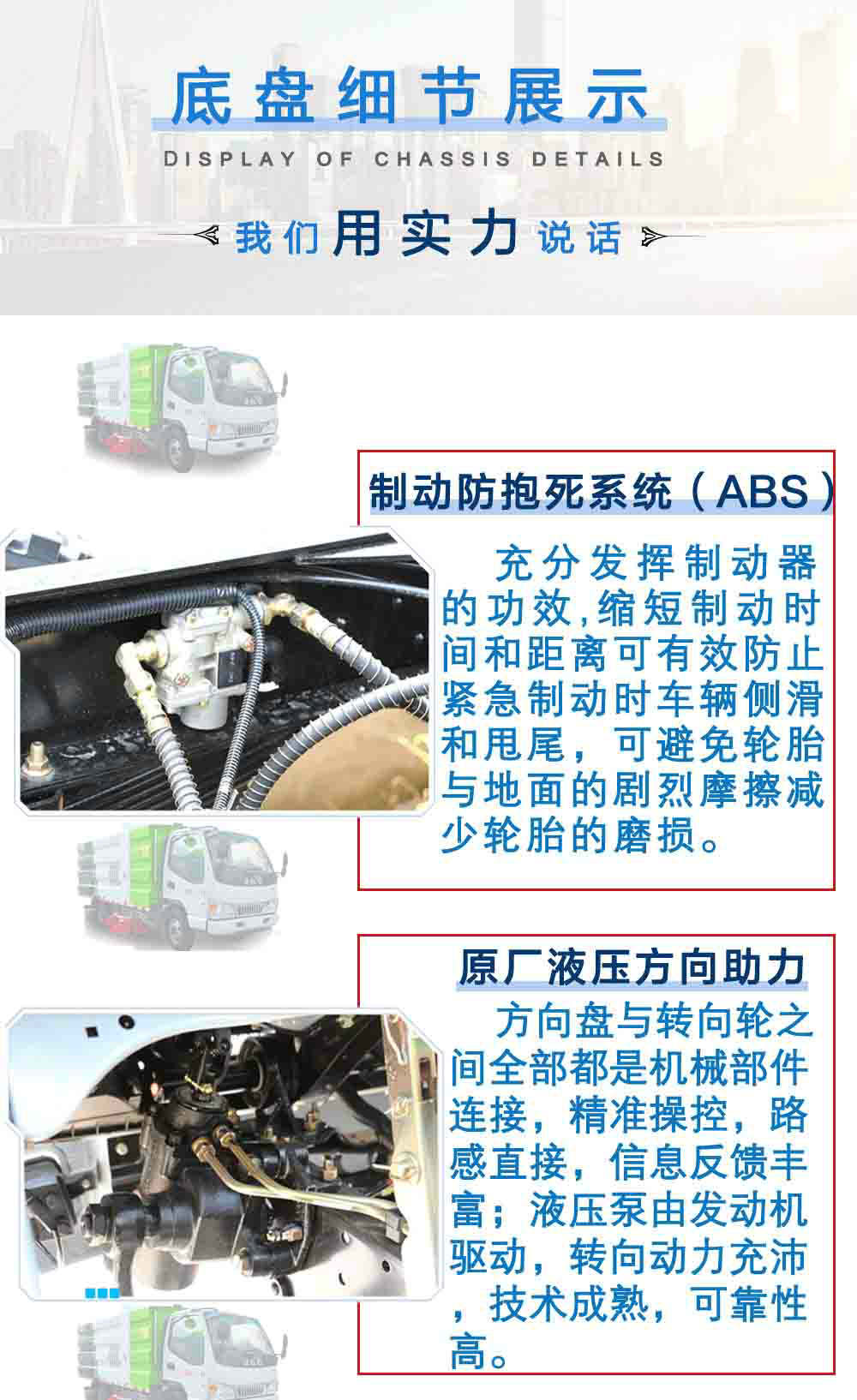 江淮5方掃路車_25