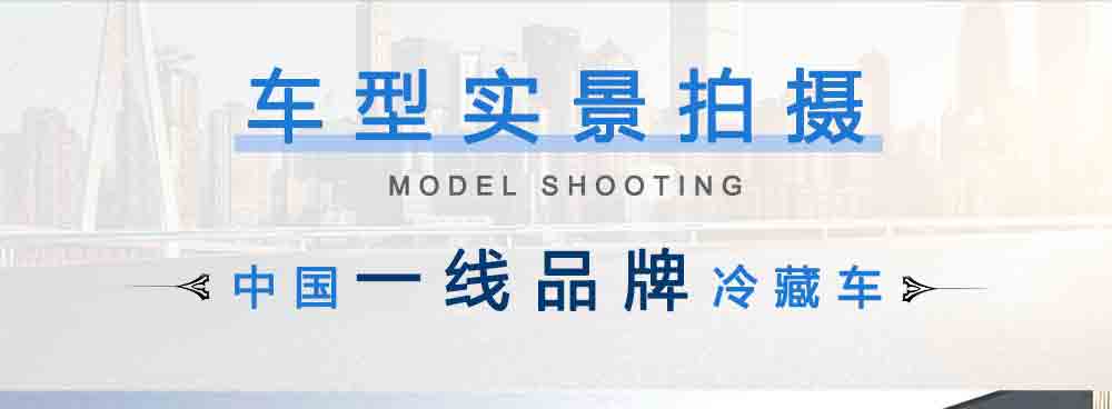 福田歐馬可BJ5129XLC-A2冷藏車(chē)_05