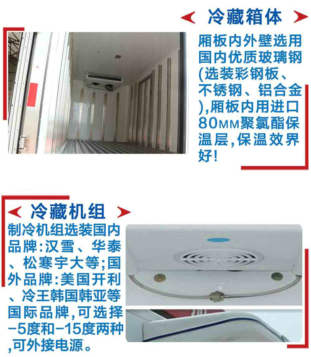 福田歐馬可BJ5129XLC-A2冷藏車(chē)_14