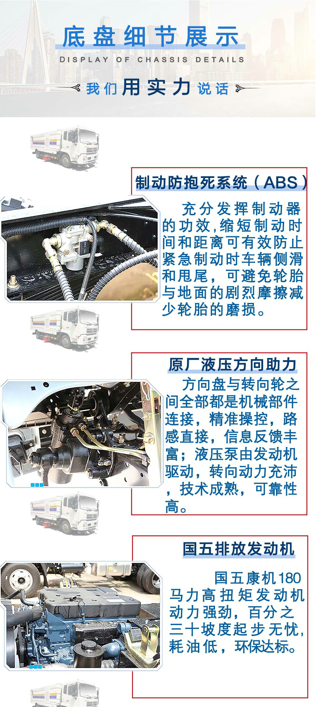 東風(fēng)天錦12方洗掃車_17