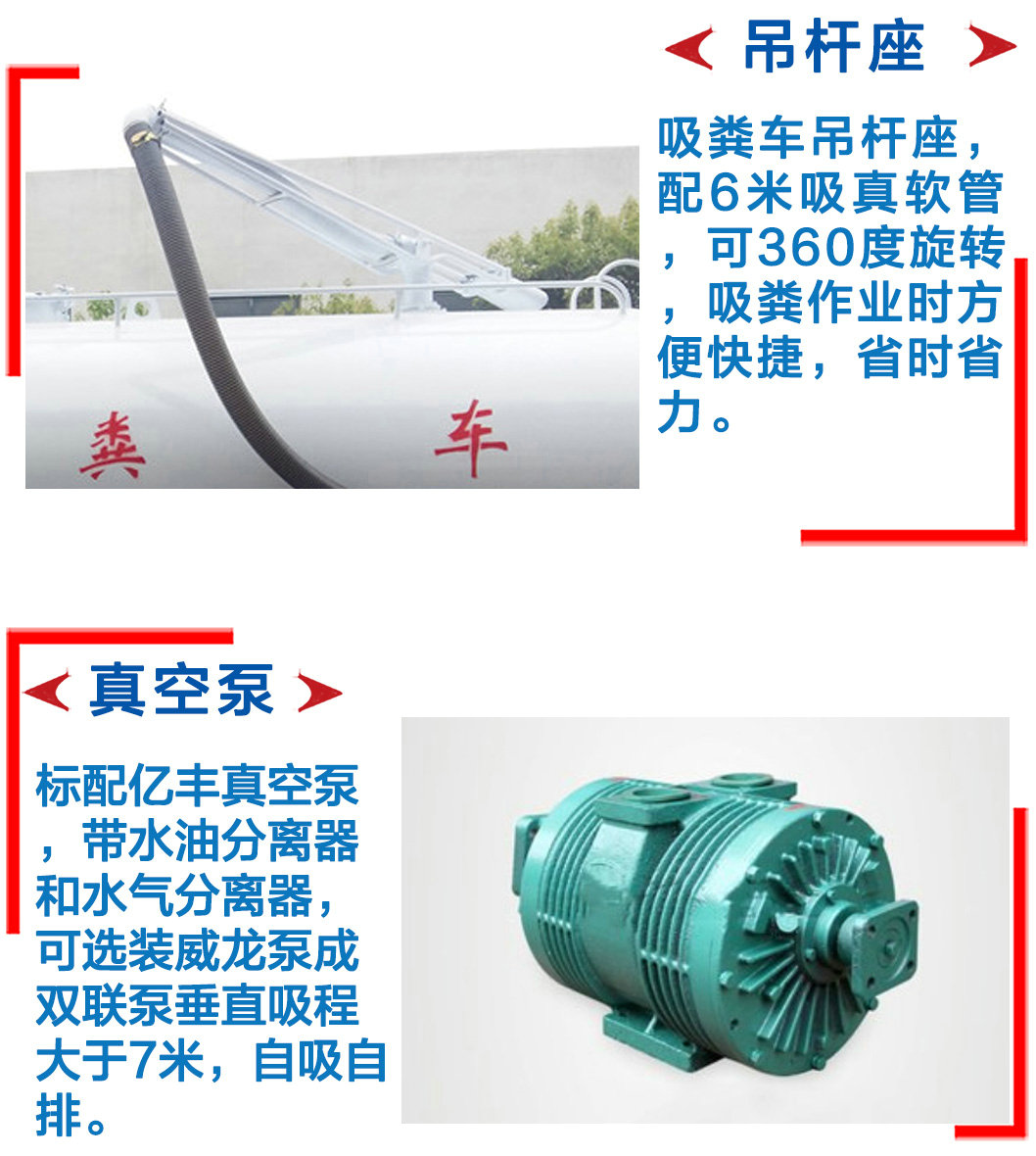 東風(fēng)153(12方)CLW5162GXET5吸糞車_13