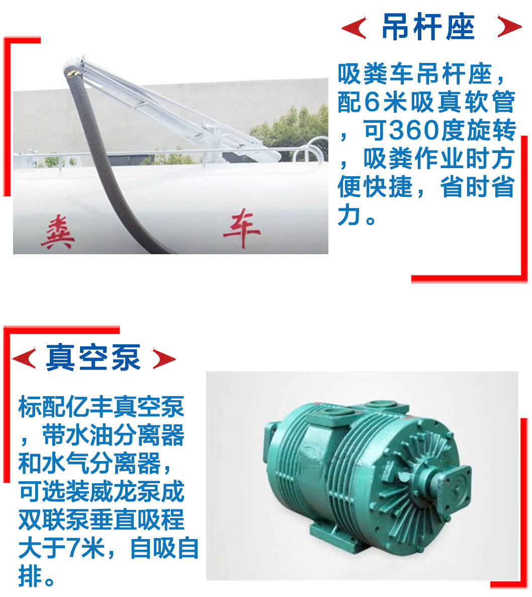 福田奧鈴(5方)CLW5081GXEB5吸糞車(chē)1_13