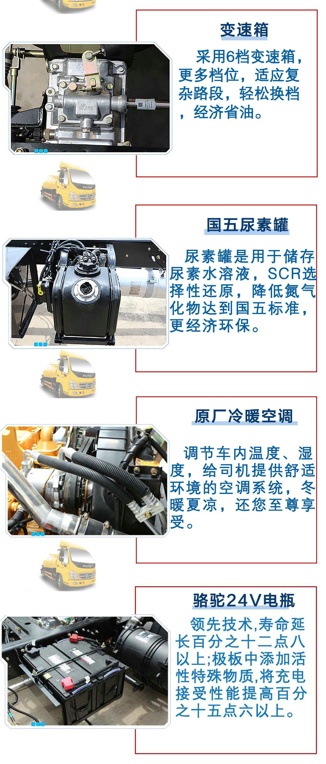 福田奧鈴(5方)CLW5081GXEB5吸糞車(chē)1_18