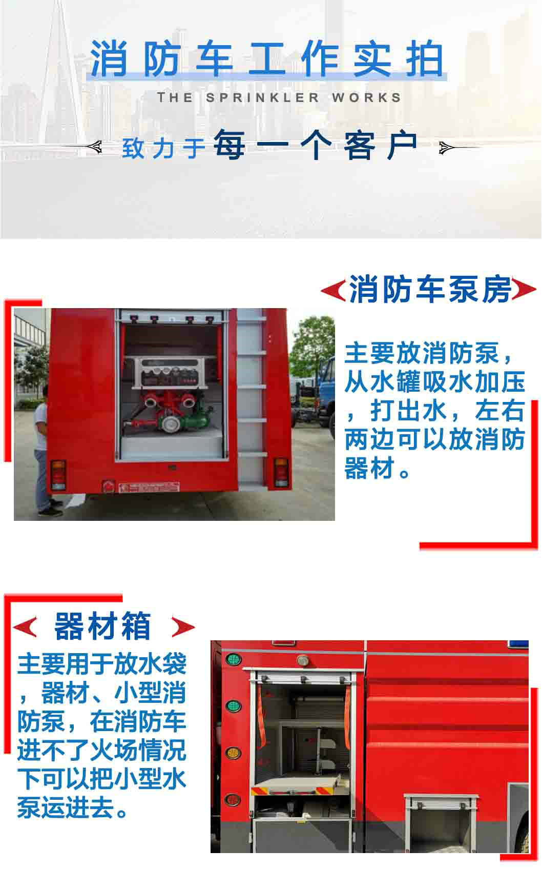 豪沃8噸泡沫消防車_12