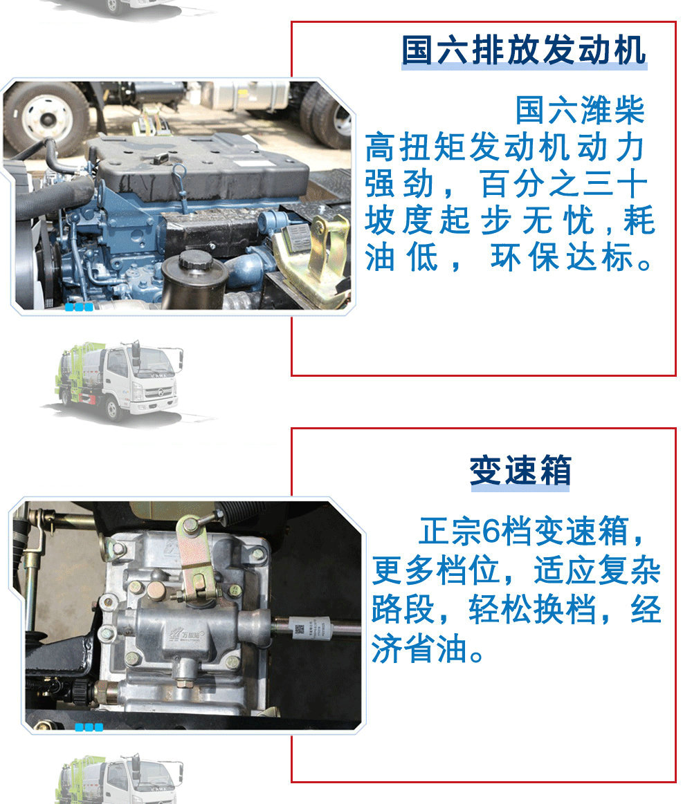 凱馬國(guó)六餐廚垃圾車_13
