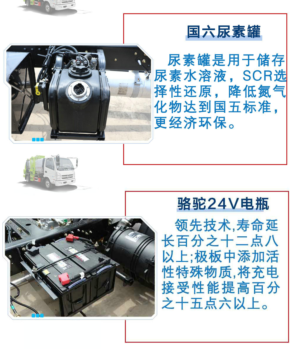 凱馬國(guó)六餐廚垃圾車_14