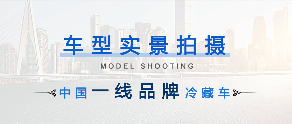 國六福田奧鈴捷運(yùn)冷藏車_05