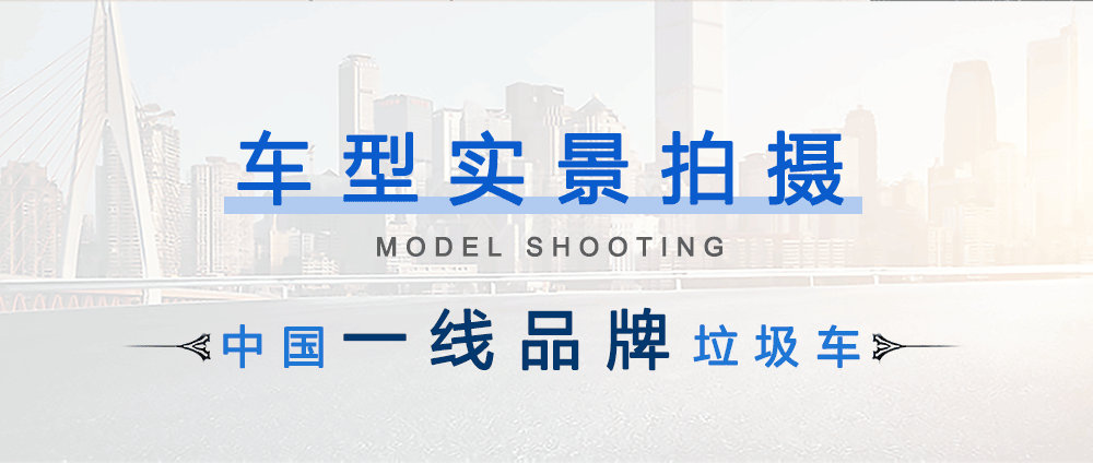 國六凱馬側掛壓縮垃圾車_05