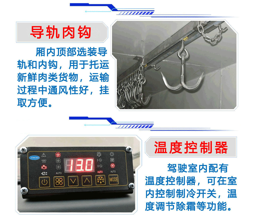 國六江鈴130馬力寬體冷藏車_16