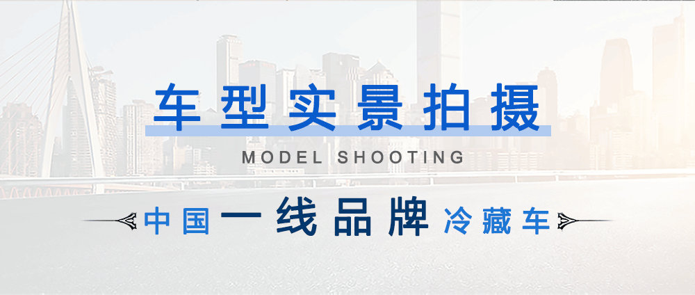 國(guó)六圖雅諾6人座疫苗冷鏈車_05