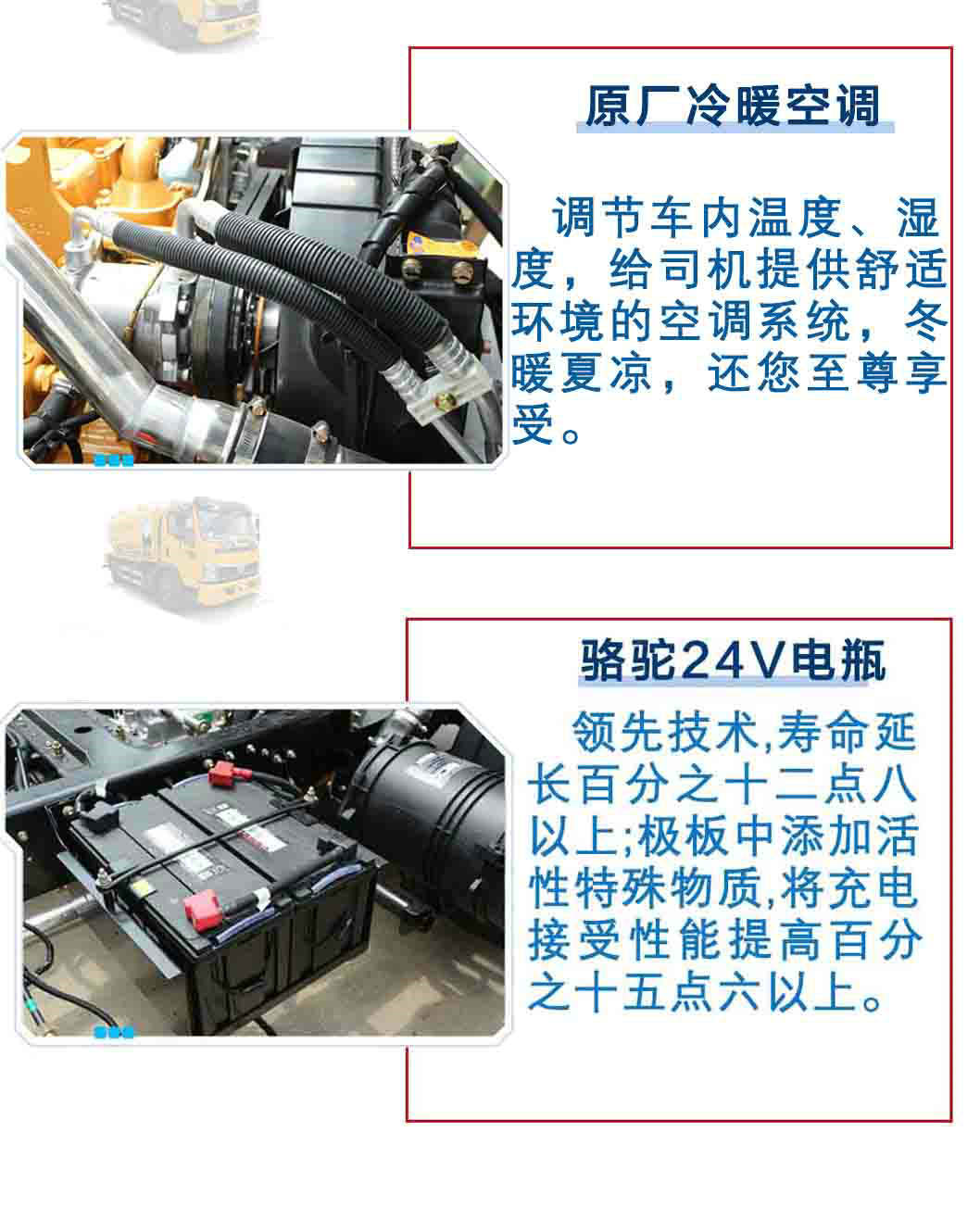 國六東風福瑞卡清洗吸污車_16