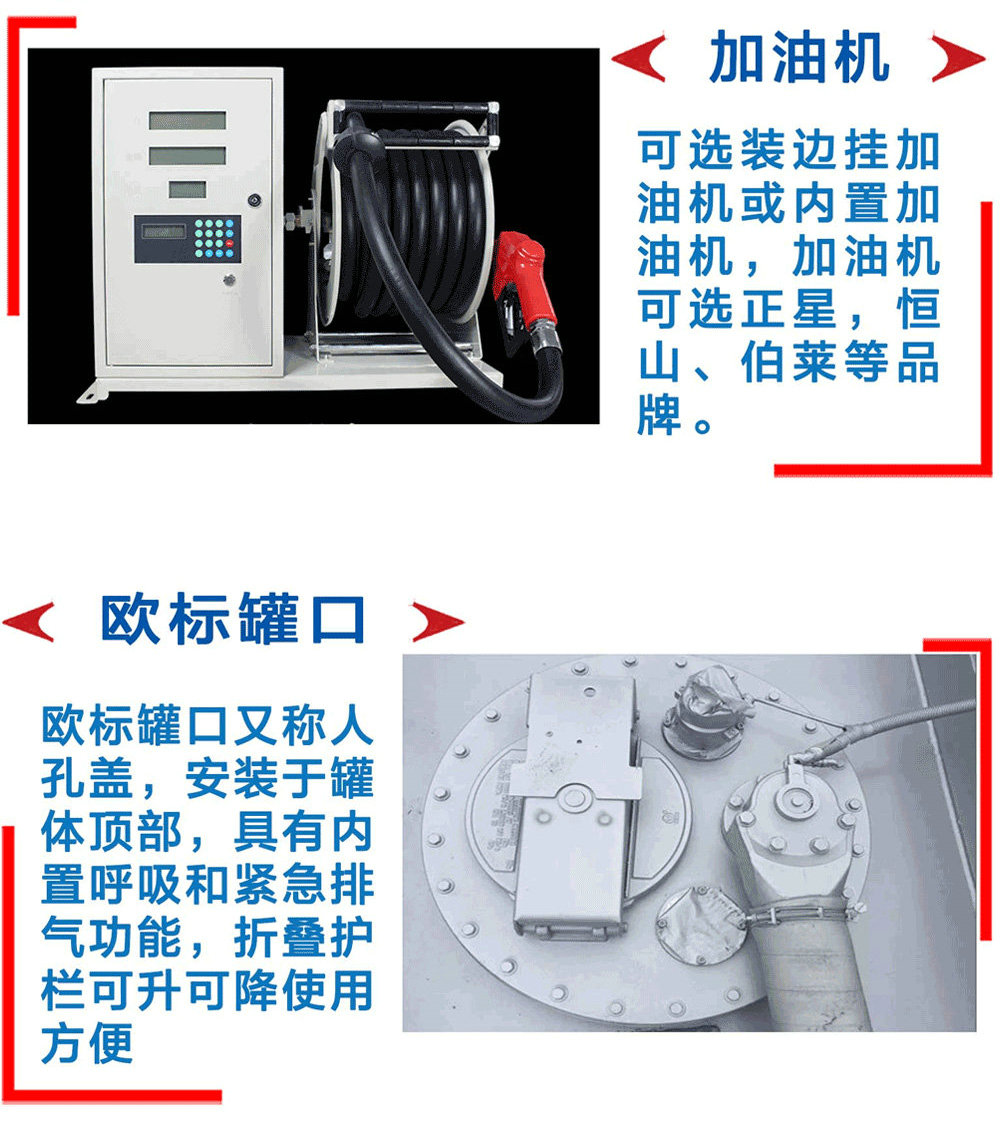 國六柳汽乘龍25噸油罐車_15