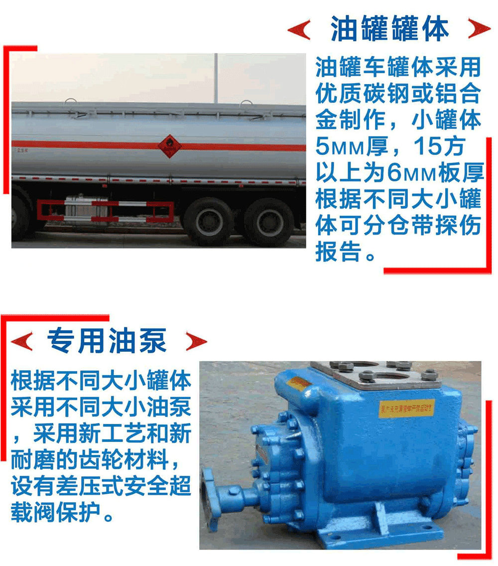 國(guó)六福田歐馬可油罐車_14