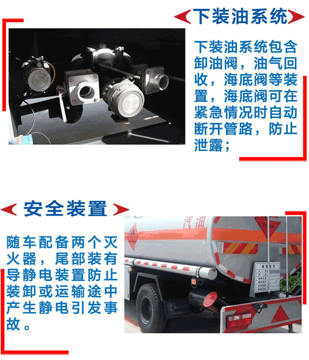 國(guó)六福田歐馬可油罐車_16